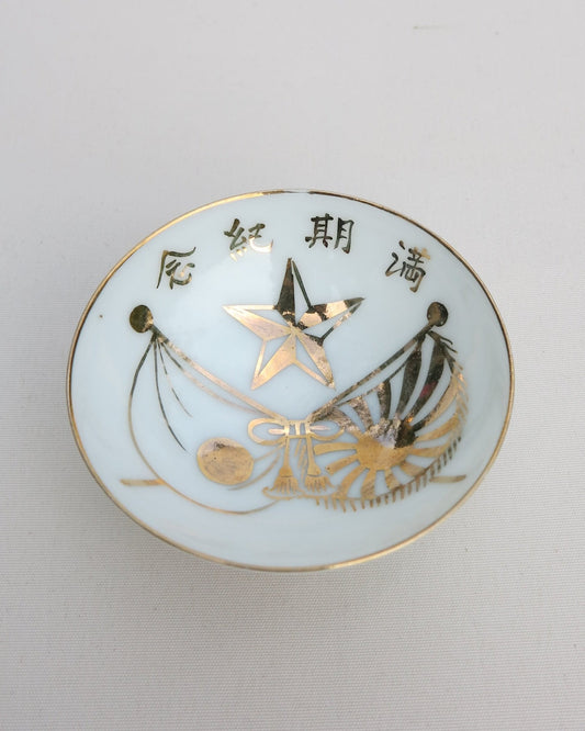 Memorial Sake Cup Incense Stand